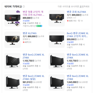 벤큐 정품 XL2746s 빡겜용 240hz