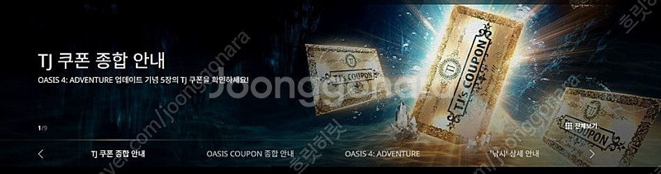 리니지m사전예약 쿠폰 팔아요 장당5천언--0