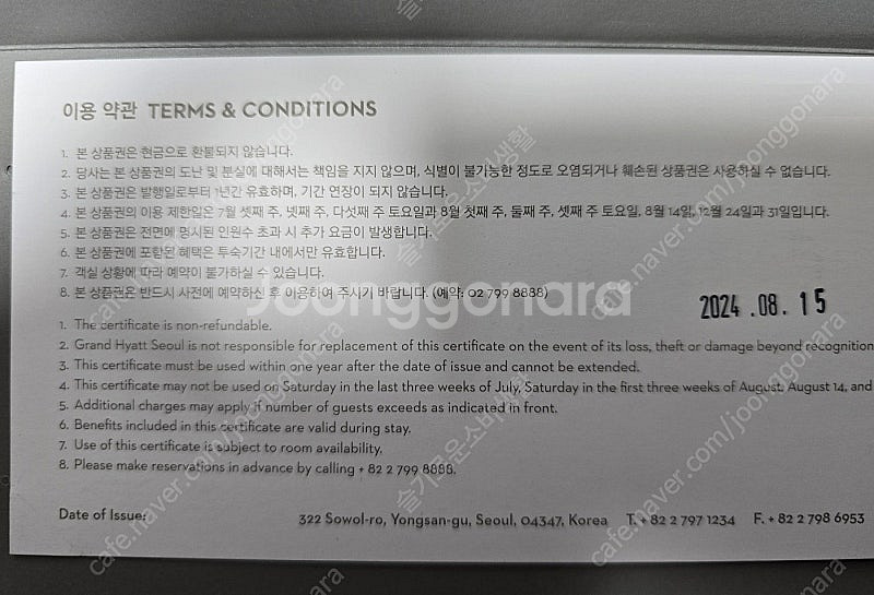 그랜드 하얏트 서울 스탠다드룸 2인 베드&브렉퍼스트 패...--1