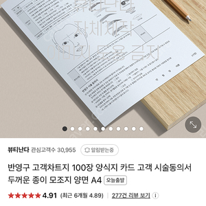 반영구 시술 고객 동의서