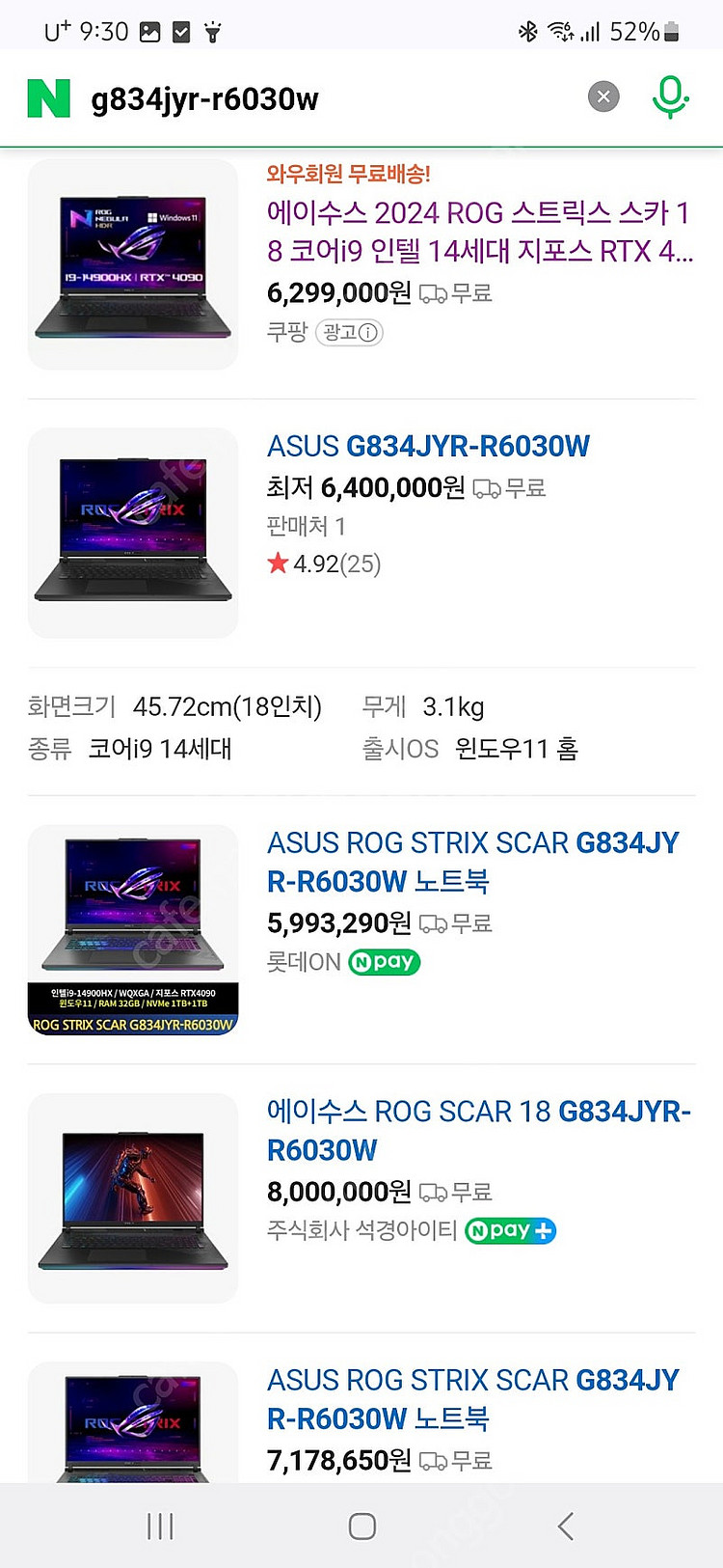 asus 노트북 i9 4090 최고의 게이밍 노트북 팝...--1