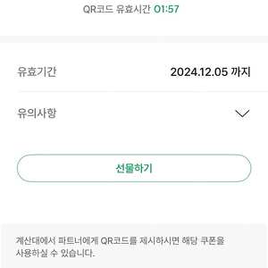 [오늘까지] 스타벅스 보고쿠폰 1000원