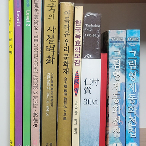 패왕별희 디 오리지널 한정판 포토북. 한국의 사찰벽화 아름다운 우리문화재. 한국육효학보감 인촌상 30년. 김충현 쓴 일중 한글서예 곽덕준 어른을 위한 그림형제 동화전집