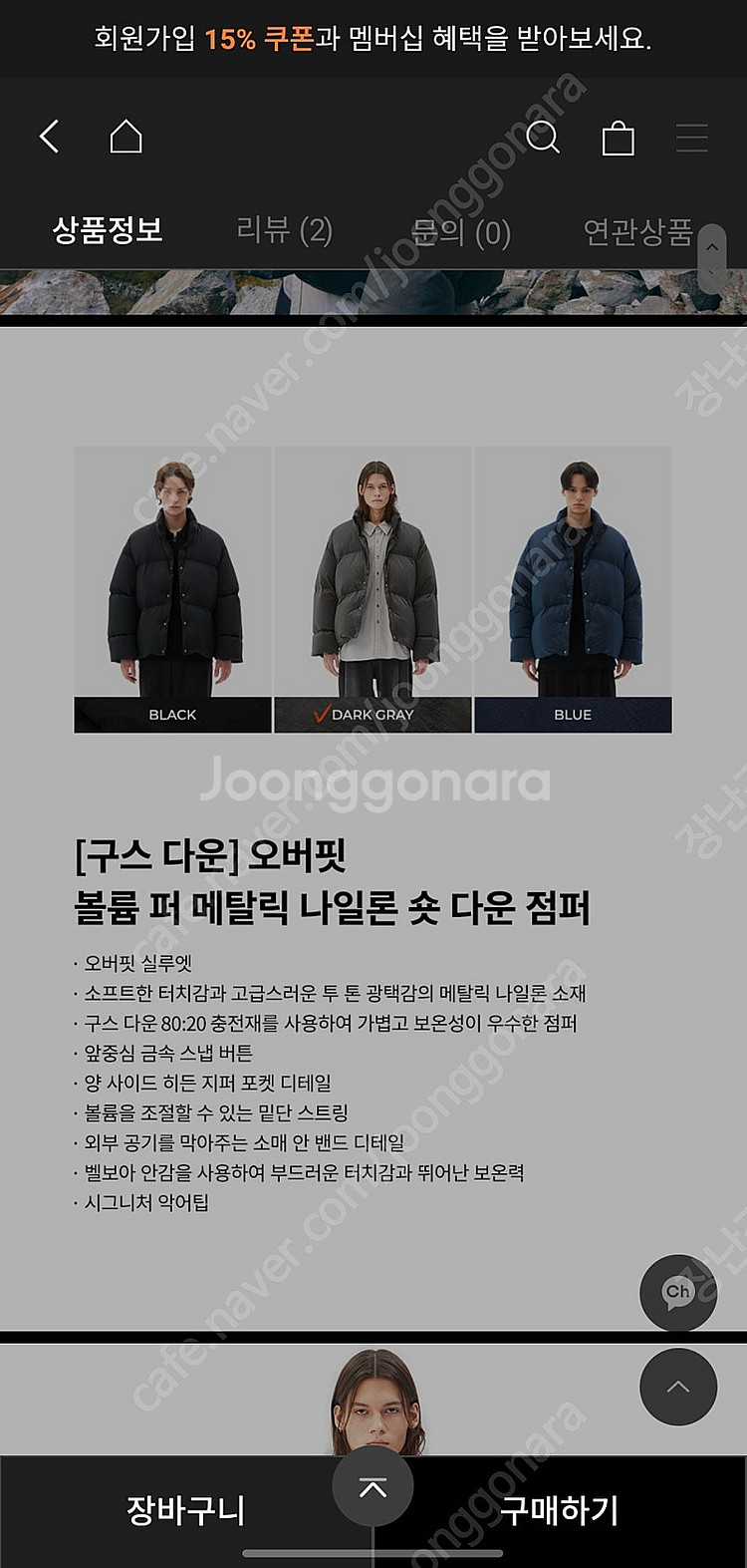 일꼬르소 구스다운 나일론 패딩 메탈릭 블루--4