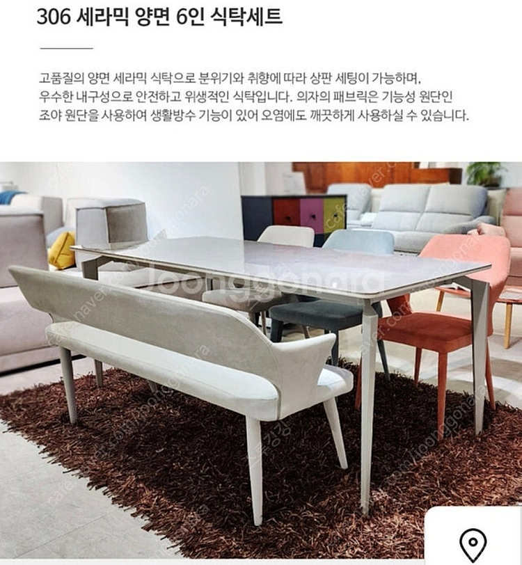 양면 프리미엄 세라믹 6인용 식탁--1