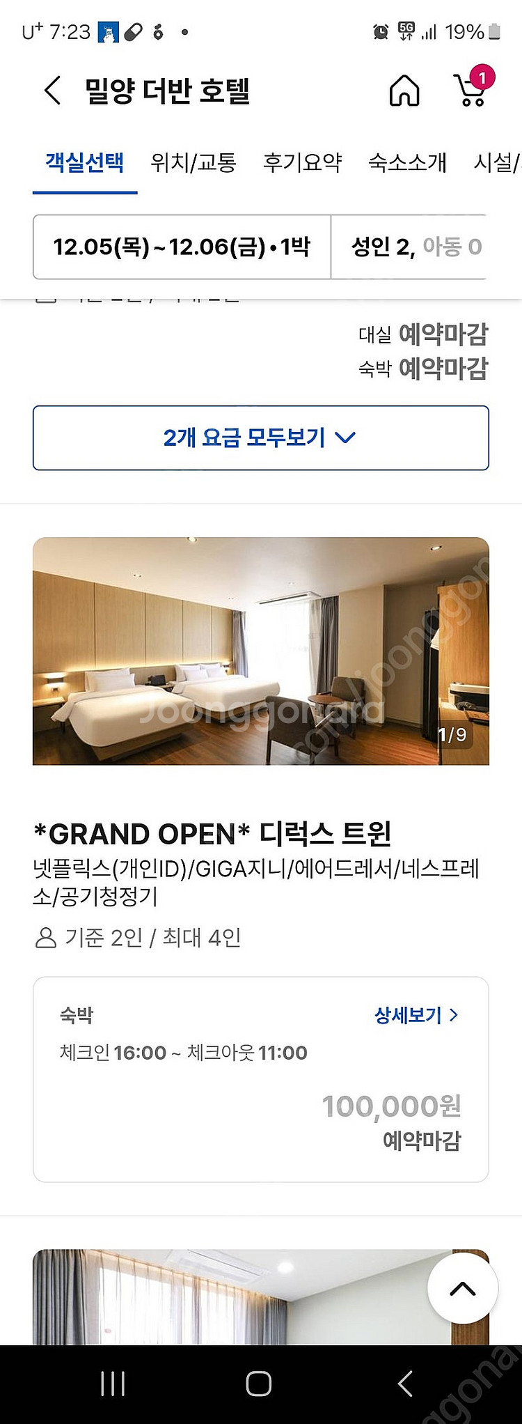 밀양 더반호텔 오늘숙박--0
