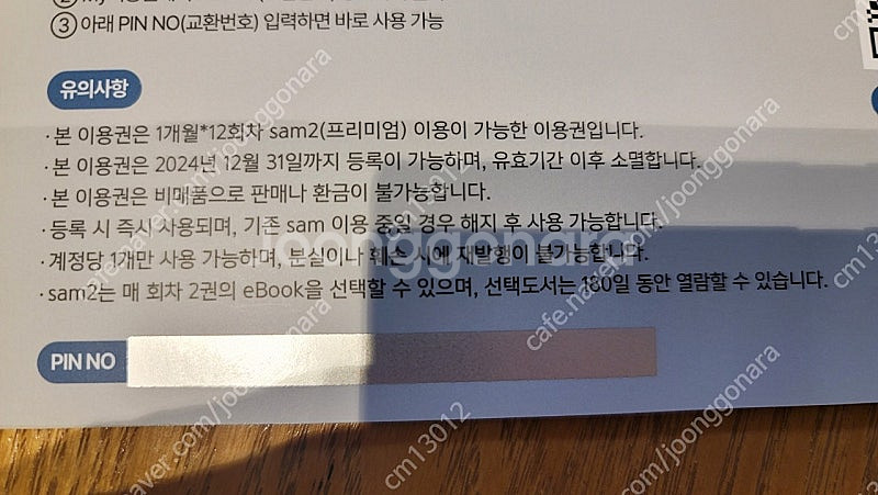 교보 sam2 ebook 상품권--0