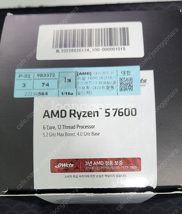 라이젠5 7600(멀티팩,정품) 판매 합니다--2
