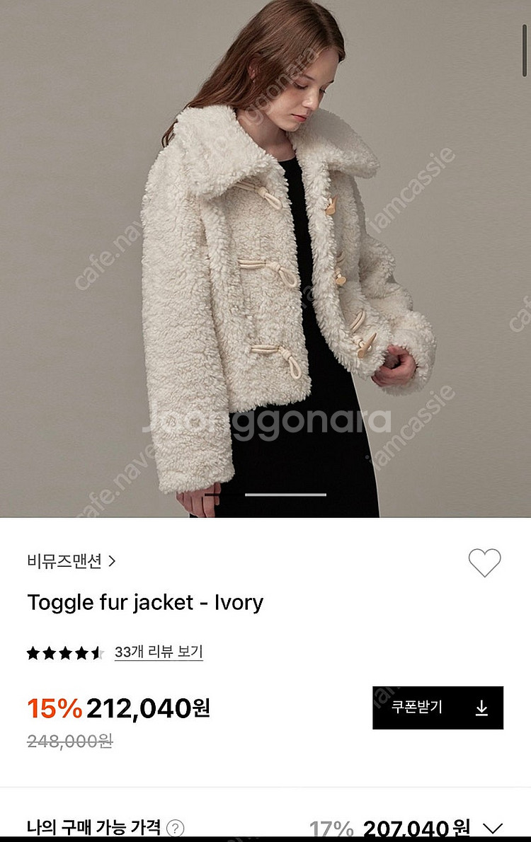 비뮤즈맨션 토글 퍼 자켓--3