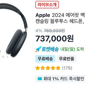 에어팟 맥스 미드나잇
