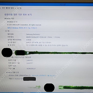 삼성 고장난 노트북 부품용