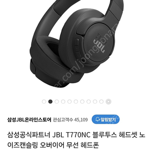 JBL Tune 770NC