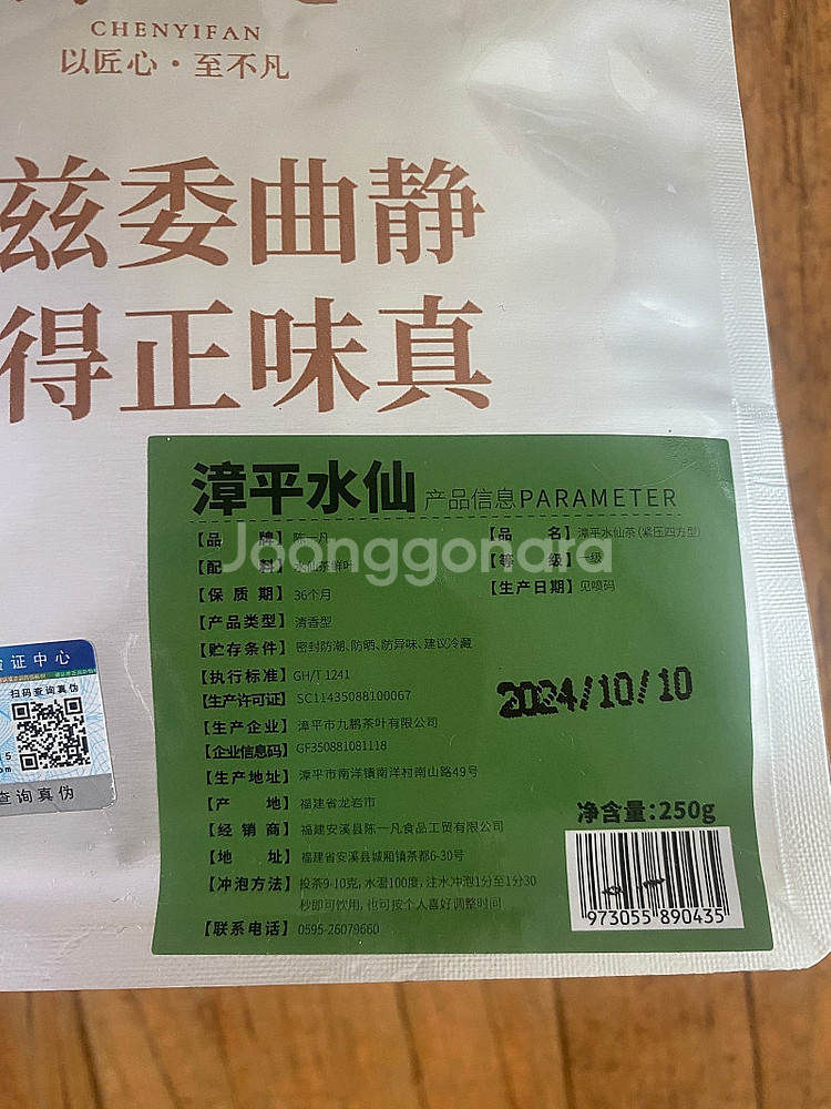 우롱차 장평수선 보이차 녹차--0