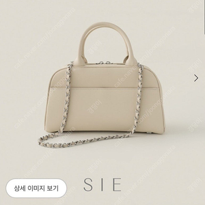 sie 틸다 체인 볼링백 크림베이지