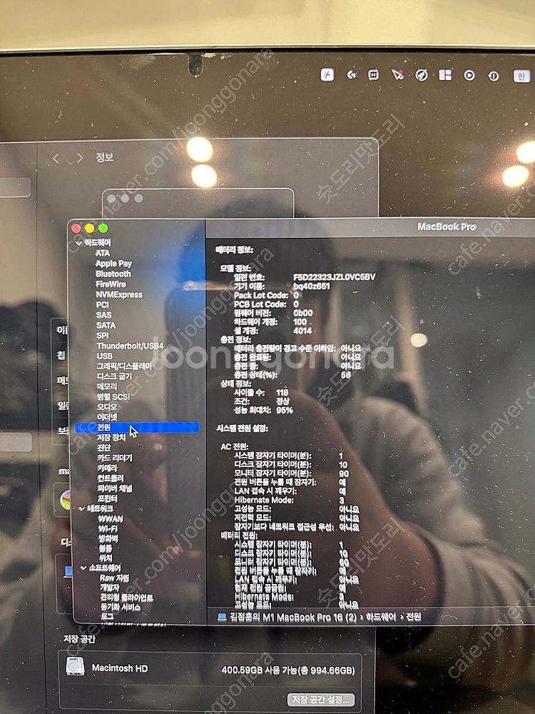 M1 맥북프로 max 16인치 32ram 1t 상태s--3