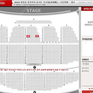 [ 장민호 전국투어 콘서트 - 대구 ] / C구역 7열 2연석 통로석 / 계정이동 양도