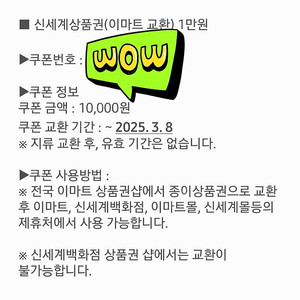 신세계 상품권 1만원권 9200원에 판매