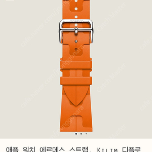 (미개봉)에르메스 킬림 오랑주 42mm