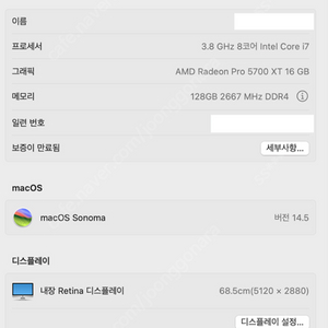 아이맥 27인치 2020년형 5k 고급형 팔아요 ( 3.8GHZ 8코어 / 라데온 5700xt / RAM 128GB / SSD 1TB )