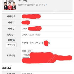 2024 빅3 "행복한 만남" [강진, 김용임, 진성] [남양주] 공연 티켓