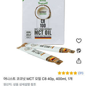 어니스트 mct 오일 400ml 미개봉 2박스 (1박스당 15,000)