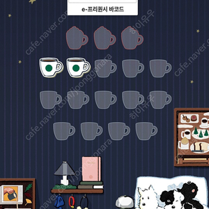 스타벅스 프리퀀시 일반 하양 2개 1900원