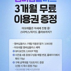 티데이 아모레 쿠폰 3장가능 1천원