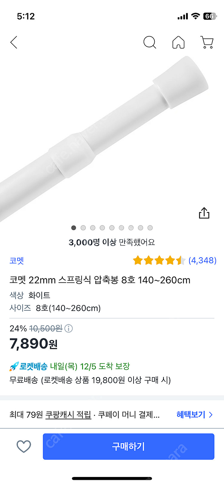 코멧 스프링식 압축봉--0