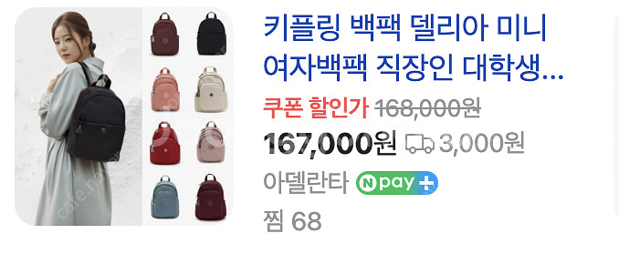 키플링 백팩 델리아 미니 여자백팩 직장인 대학생 가방 ...--0