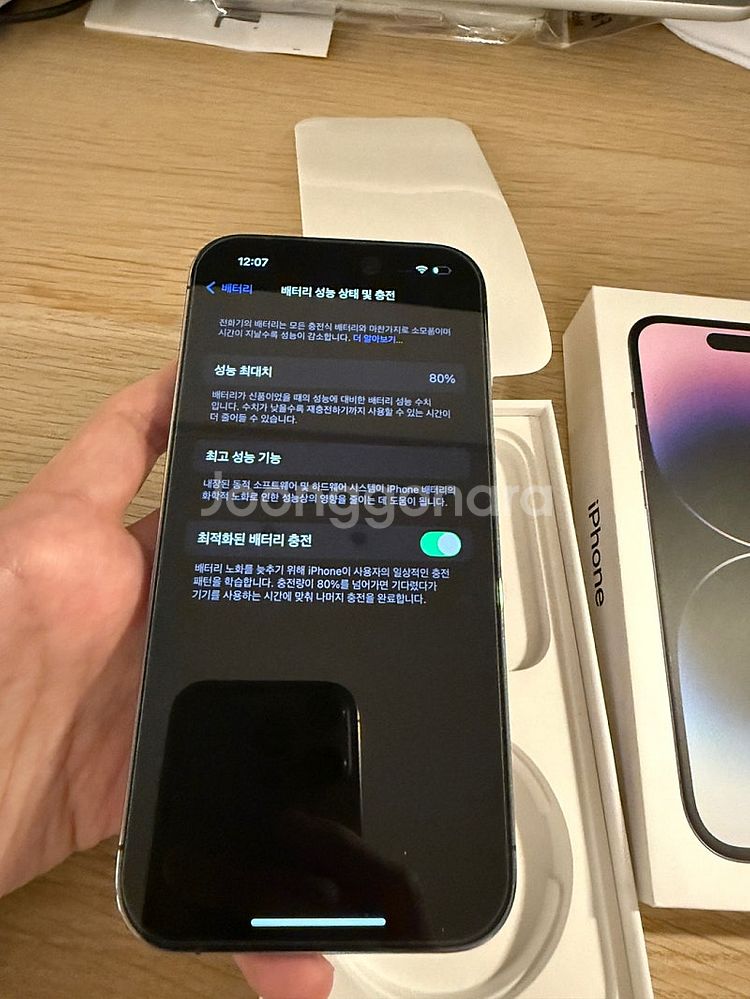 아이폰 프로 14 퍼플 256 S급 풀박스--0