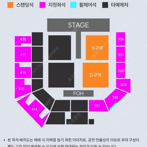 요아소비 내한 콘서트 스탠딩 B구역, 스탠딩 D구역 3연석, 2연석 양도