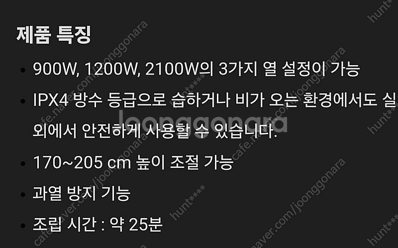 코스트코 야외용 적외선 전기히터--0
