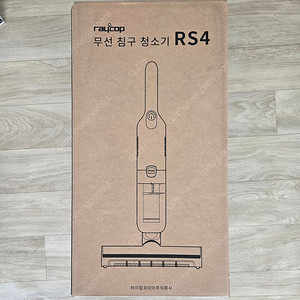 레이캅 무선 침구청소기 RS4-100KR 1회사용 풀박스 13만원