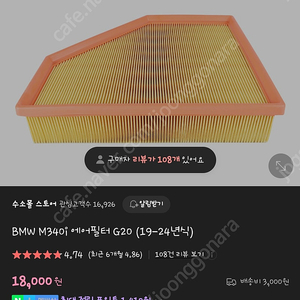 M340i 오일필터3개 에어크리너2개 정품에어컨필터2개 애어크리너1개