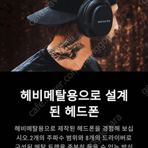 Heavys H1H 블루투스 헤드폰