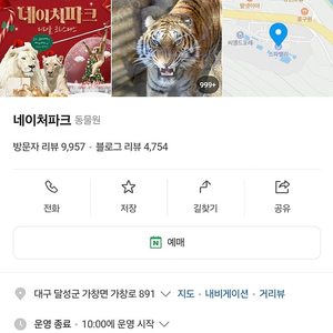 네이처파크 티켓 2인 4인 입장권 종일권