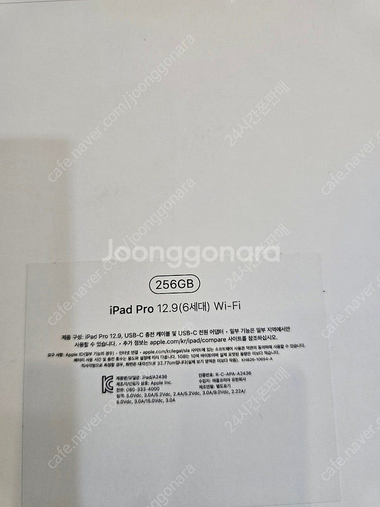 아이패드프로6세대12.9실버256gb wifi판매합니다--6