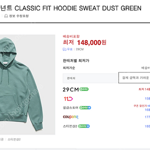 이스트로그 퍼머넌트 후드 CLASSIC FIT HOODIE SWEAT DUST GREEN 후디 XL 새제품