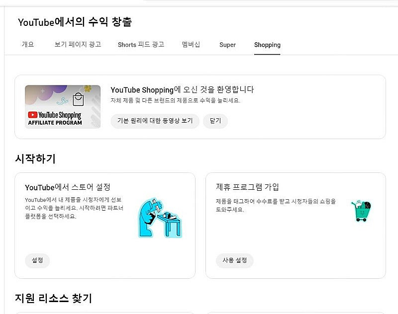 쿠팡파트너스 태그 가능한 일평균 조회수 상당히 높은 수...--6