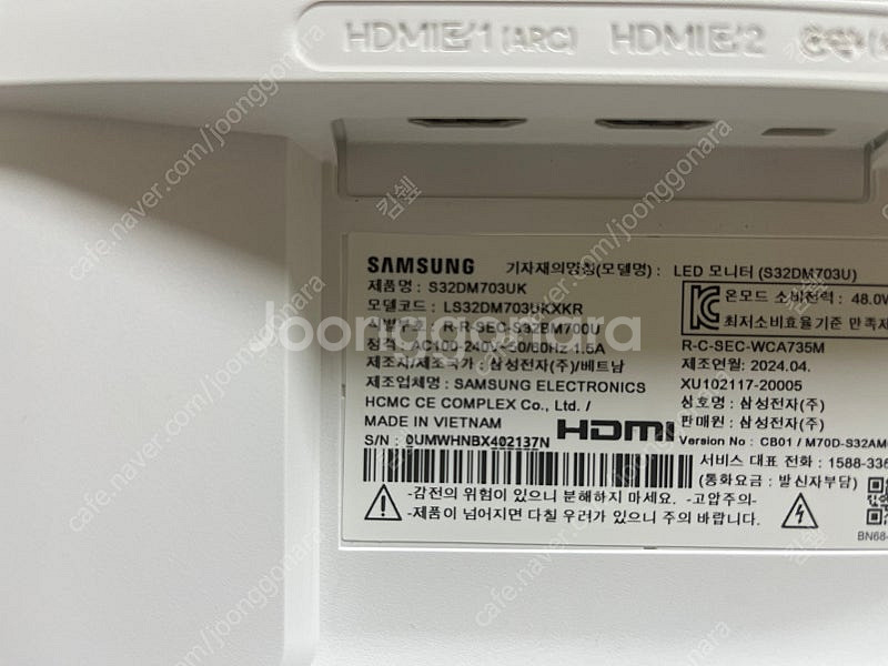 삼텐바이미 m7 32인치 삼전 기사님이 설치해주고 사용...--2