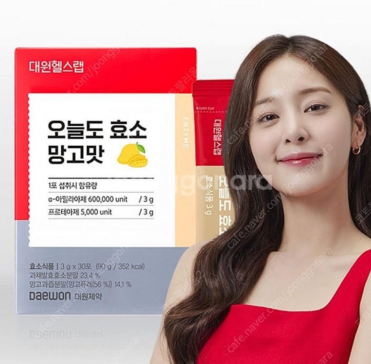 새상품 오늘도 효소 먹고 망고--0