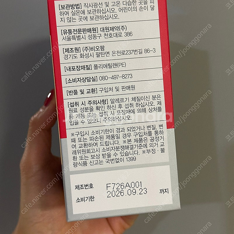 새상품 오늘도 효소 먹고 망고--2