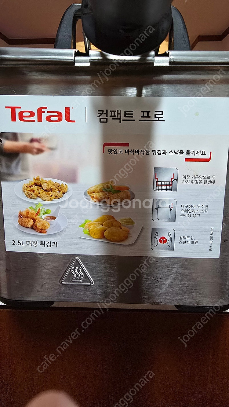 테팔 튀김기 팝니다. 2.5리터 컴팩트 프로--3