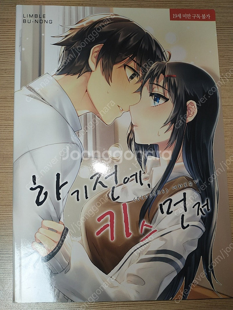 클로저스 19금 동인지 만화 + 기타 성인도서 일괄 판...--3
