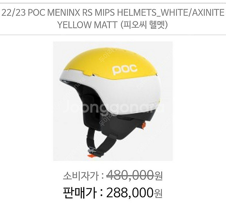 2223 P0C스키헬멧 고글 poc고글 오클리고글 정리--2