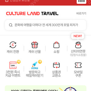 90% 판매 컬쳐랜드 컬쳐캐쉬 모바일문화상품권 5만원권 5천원권