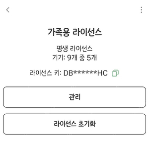 애드가드 패밀리플랜 이용권 판매합니다