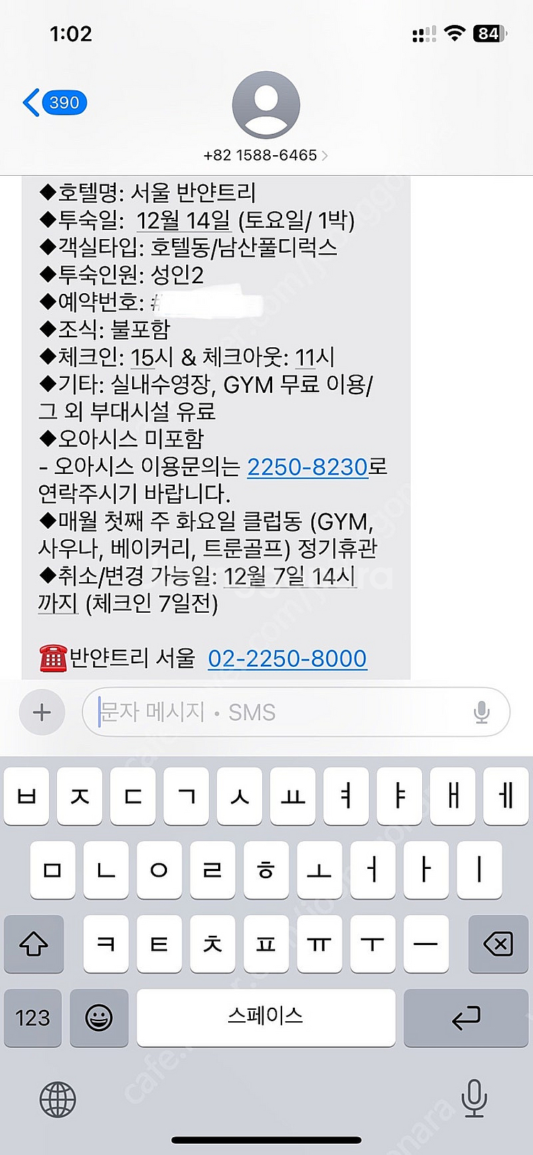 반얀트리 12월14일 토요일 풀 디럭스 반값(딸기뷔페 ...--0