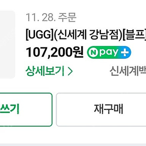 UGG 미국 어그 정품 타즐리타 250 (~12/7)