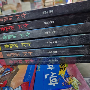 유민수/불멸의 기사.1-6권까지 7권 분실.15.000원.